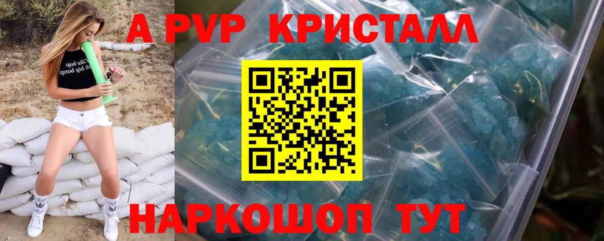 Альфа ПВП кристаллы  Alpha PVP мука  A-PVP  Вход с VPN  Пыть-Ях 