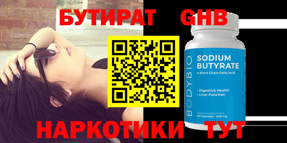 Бутират оксана  Вход с VPN  Пыть-Ях 