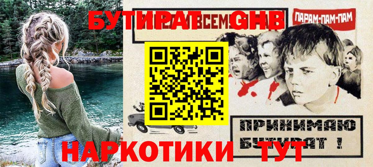 Бутират оксана Пыть-Ях