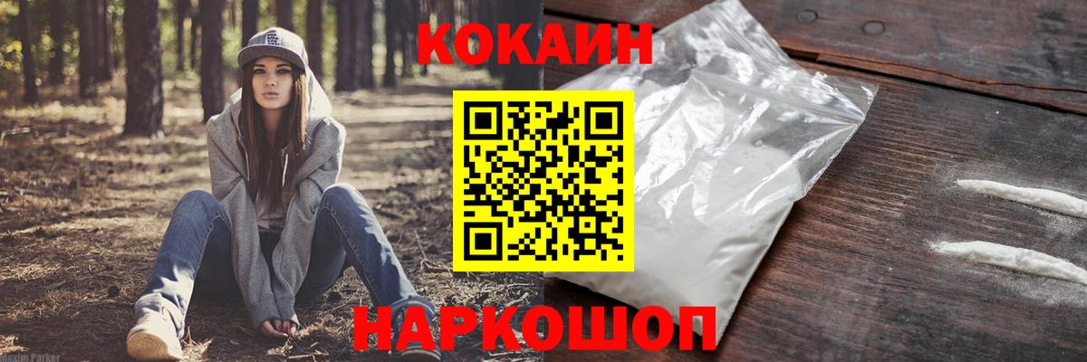 Кокаин 99%  Вход с VPN  КОКАИН Колумбийский  Пыть-Ях 