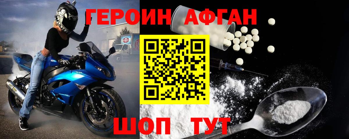 ГЕРОИН белый  Вход с VPN  Пыть-Ях 
