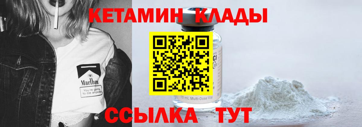 Пыть-Ях  КЕТАМИН VHQ  Вход с VPN 