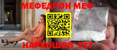 мяу мяу мука Северобайкальск