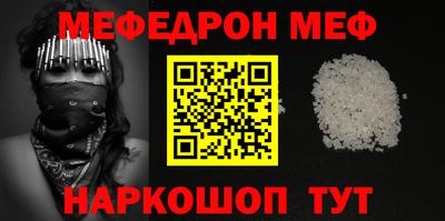 мяу мяу мука Северобайкальск