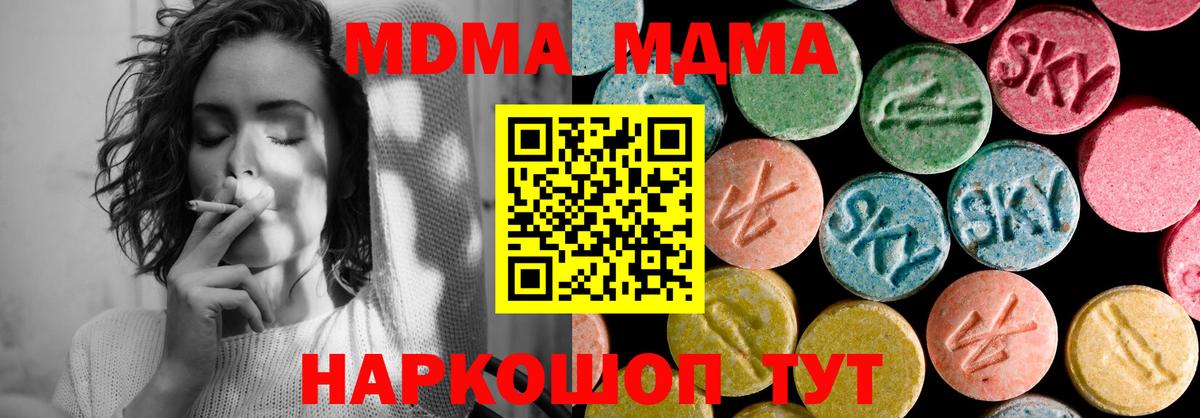Пыть-Ях  MDMA  МДМА молли  Вход с VPN  МДМА crystal 