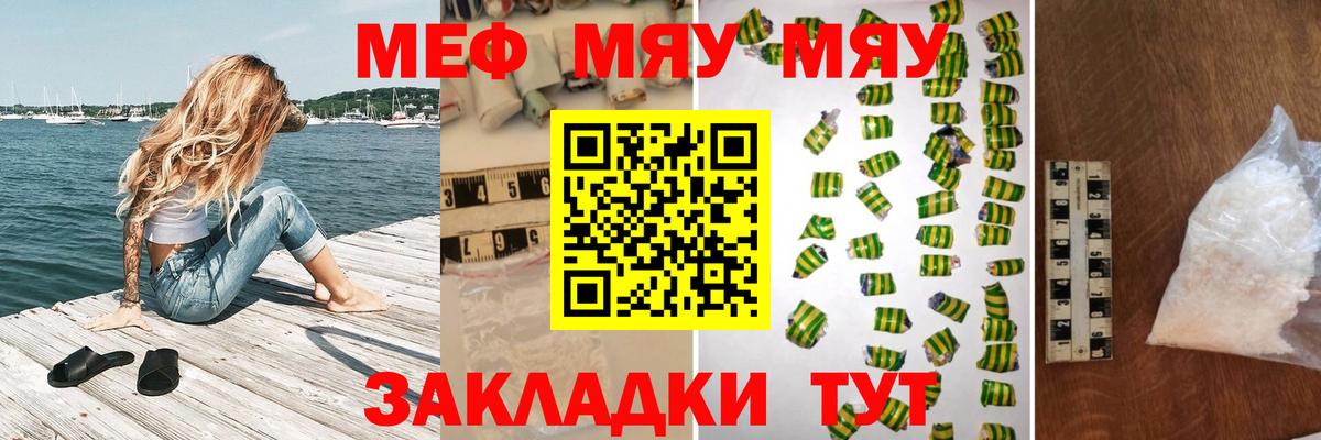 МЕФ мука Пыть-Ях