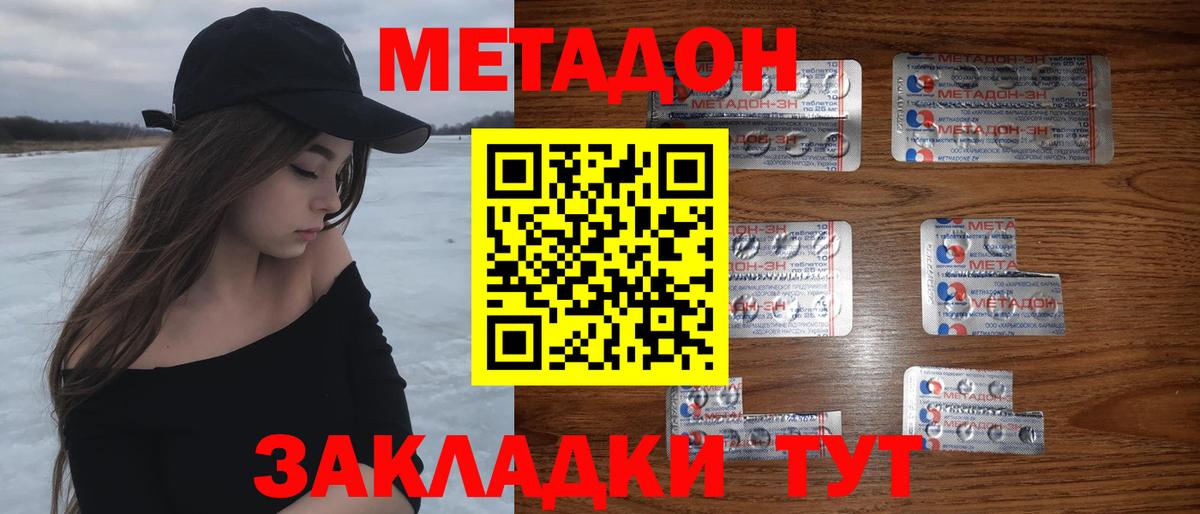 Метадон VHQ Пыть-Ях