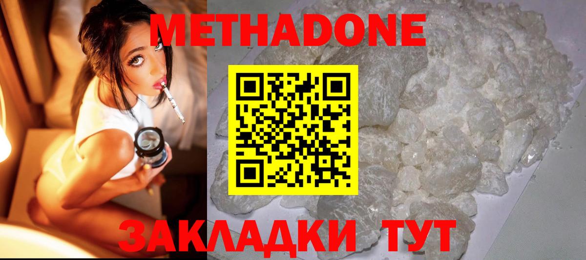 МЕТАДОН мёд  Вход с VPN  OMG как зайти  Пыть-Ях  сайты даркнета формула  МЕТАДОН methadone 