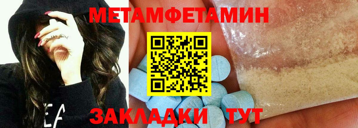 Метамфетамин витя Пыть-Ях