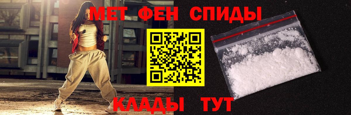 МЕТАМФЕТАМИН пудра  Вход с VPN  Пыть-Ях  МЕТАМФЕТАМИН пудра 
