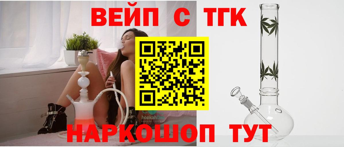 Дистиллят ТГК гашишное масло  Вход с VPN  Пыть-Ях  ТГК Wax 
